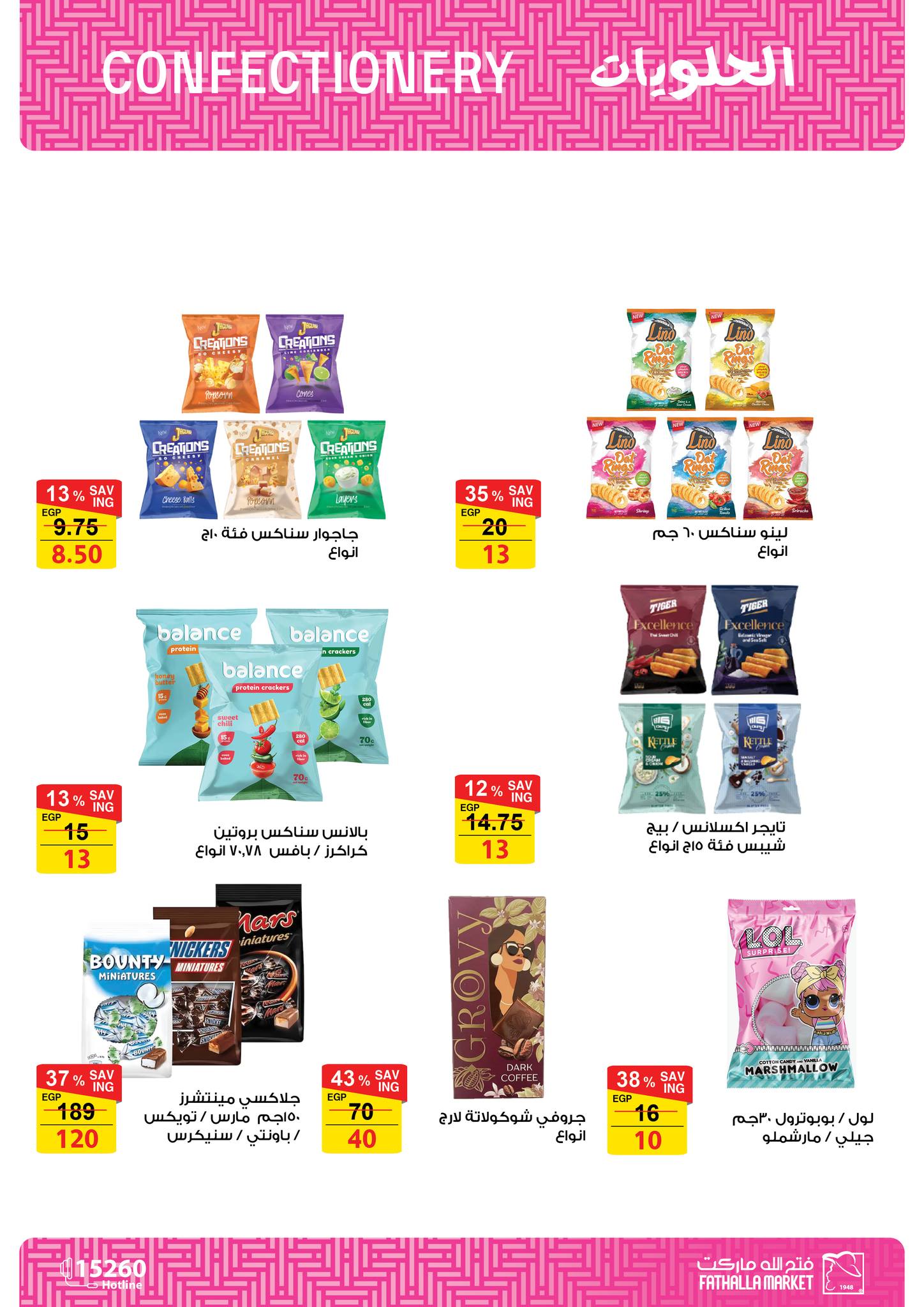 fathalla offers from 16dec to 31dec 2025 عروض فتح الله من 16 ديسمبر حتى 31 ديسمبر 2025 صفحة رقم 35